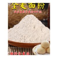 博多客 10斤装全麦粉农家自磨全麦面粉含麦麸粗粮面粉家用面包粉5kg