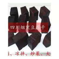  四川烟熏豆腐干 香干柴火烟熏腊豆干南充特产送蘸料 5斤干一点