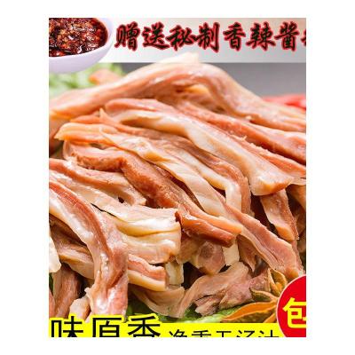 原味猪肚500g*4袋装原香猪肚丝新鲜卤肉类熟食真空包装休闲小零食 尝鲜价[500克*2袋] 猪肉脯