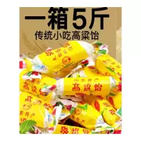 高粱饴糖软糖山东特产糖果 散装怀旧零食休闲小 高粱饴[3斤装]