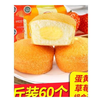 蛋黄草莓派1000g/40个整箱小面包营养早餐休闲小零食散装蛋糕点心 草莓派半斤