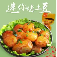 麻辣烤土豆46g*20包香辣休闲小零食辣条四川特产特色美食小吃袋装 5袋(250克)