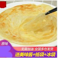 手抓饼面饼60g*25片90g*20片家庭装小吃早餐杂粮手撕饼飞饼 手抓饼20片*90g