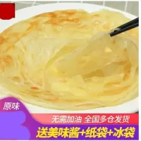 手抓饼面饼60g*25片90g*20片家庭装小吃早餐杂粮手撕饼飞饼 手抓饼30片*60g