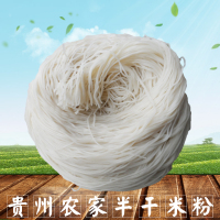 米粉米线半干农家小吃六盘水城羊肉粉家庭装 中粗米粉5斤送油辣椒+糊辣椒+酥