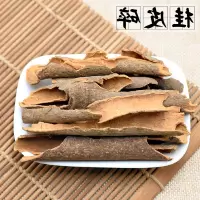 桂皮碎500g 桂碎肉桂香料调料调味品