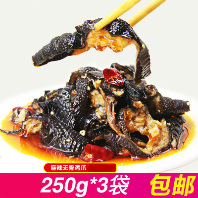 特产小吃零食麻辣无骨凤爪去骨乌鸡爪红油脱骨黑鸡脚250*3袋 麻辣味