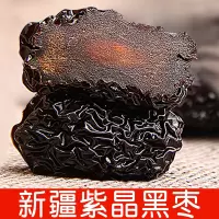黑枣 黑枣大乌枣 黑枣新疆乌枣黑枣新鲜大黑枣紫晶枣 新疆黑枣 500g