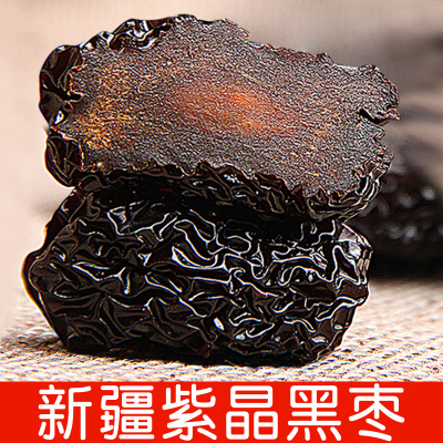 黑枣 黑枣大乌枣 黑枣乌枣黑枣新鲜大黑枣紫晶枣 黑枣 500g