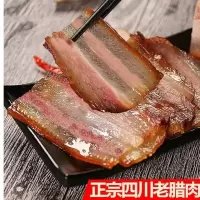 [一斤]正宗土猪老腊肉四川特产五花腊肉麻辣香肠腊肠 [土猪]后腿腊肉500g偏瘦