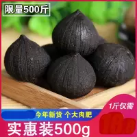 黑蒜 黑蒜独头黑蒜 发酵黑大蒜头特产干货