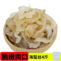 凉拌海蜇丝盐渍海蜇头200g*1袋即食海蜇海鲜 桶装非即食海蜇(净重四斤)
