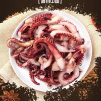 新鲜[鱿鱼须5斤]冷冻水产深海鲜八爪鱼脚小章鱼足火锅配菜半斤 精选肥鱿鱼须尝鲜价/半斤(净重无冰)