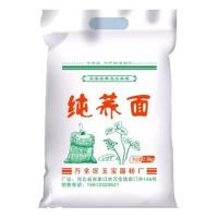 新纯荞面面粉荞麦面粉纯荞麦面荞麦粉荞麦面条低筋面粉 5斤去皮特价荞麦粉[限100包]