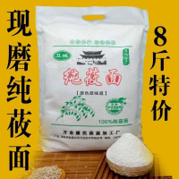 纯莜面粉纯莜面莜麦粉莜麦面粉燕麦粉 杂粮 8斤装纯莜面