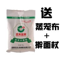 面粉 自发粉 馒头包子油条披萨小麦粉中筋粉无需酵母 2kg自发粉 送蒸笼布+擀面杖