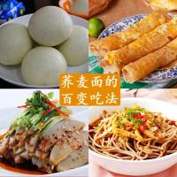 新粮玉米面养生石磨玉米面玉米面粉纯玉米粉棒子面苞米面农家石磨 养生面粉组合装玉米面1斤荞麦面1斤