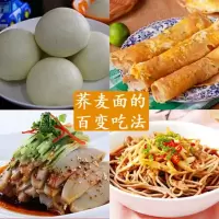 新粮玉米面养生石磨玉米面玉米面粉纯玉米粉棒子面苞米面农家石磨 养生面粉组合装玉米面1斤荞麦面1斤