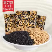 五谷豆浆料包批发35g/袋低温烘焙熟 五谷杂粮卖豆浆用 黑芝麻味 35gX30包