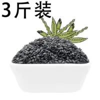 生黑芝麻 装农家自产黑芝麻 无染色 五谷杂粮 三斤装