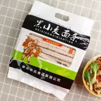 纯黑小麦刀削面低升糖食品挂面杂粮粗粮健康达人面条 1000g黑麦刀削面