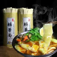 舌尖2美食1000克把裤带面火锅面古蔺挂面干面特宽面条多规格 1000g一把