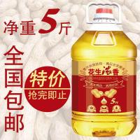 花生浓香油 食用油调和油全国 5斤