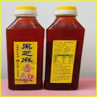 纯黑芝麻油小磨香油 月子农家自榨河南特产正宗 黑芝麻油1斤装(无赠品)