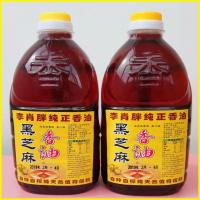 纯黑芝麻油小磨香油1升装5斤月子农家自榨特产正宗 黑芝麻油两升装送赠品(特惠装)