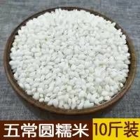 糯米 东北农家自产圆糯米白糯米江米粘大米包粽子米 10斤