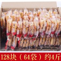 特产宫廷桃酥饼干整箱散装老式传统早餐手工零食点心糕点包装 128块巨划算(4斤左右)