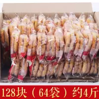 特产宫廷桃酥饼干整箱散装老式传统早餐手工零食点心糕点包装 128块巨划算(4斤左右)