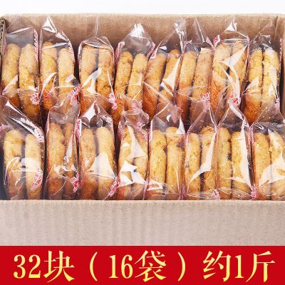 特产宫廷桃酥饼干整箱散装老式传统早餐手工零食点心糕点包装 32块实惠装(1斤左右)
