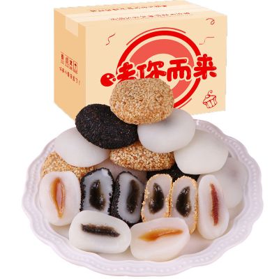 爆浆麻薯干吃汤圆糯米糍零食小吃糕点心 买2斤送2斤 发整箱4斤