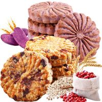 红豆薏米紫薯燕麦饼干代餐饱腹粗粮压缩饼干零食 粗粮饼干[净重1斤] [红豆薏米燕麦饼干]