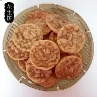 江西特产零食月亮巴花生饼豆子饼豆巴饼锅巴饼干[包装] 花生味 250g(7包14片)