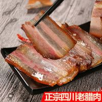 土猪老腊肉特产五花腊肉麻辣香肠腊肠批发 [土猪]五花腊肉500g肥瘦适中