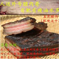 腊肉土猪肉 腊肉烟熏腊肉五花肉特产熏肉香肠腊肉批发