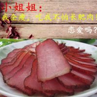 腊肉土猪肉 腊肉烟熏腊肉五花肉特产熏肉香肠腊肉批发