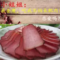腊肉土猪肉 腊肉烟熏腊肉五花肉特产熏肉香肠腊肉批发