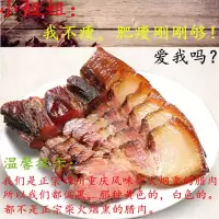 腊肉土猪肉 腊肉四川烟熏腊肉五花肉四川特产熏肉香肠腊肉批发