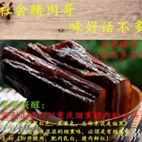 腊肉土猪肉 腊肉烟熏腊肉五花肉特产熏肉香肠腊肉批发