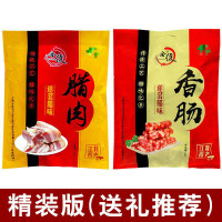 特产腊肉五花肉香肠腊肠农家手工自制风干土猪非烟熏年货腊味 1斤礼品精装腊肉+1斤礼品精装腊肠