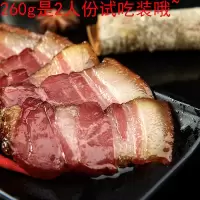 烟熏五花腊肉腊肠土猪肉手工自制老腊肉正宗农家特产腊味美食 五花腊肉260g