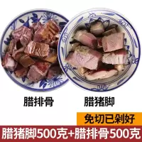 腊肉烟熏腊肉柴火腊肉农家腊味五花腊肉老腊肉 1斤腊猪脚+1斤腊排骨[免切已剁好]