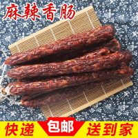 腊肉烟熏腊肉柴火腊肉农家腊味五花腊肉老腊肉 五香麻辣纯正肉香肠[3斤]