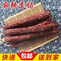 腊肉烟熏腊肉柴火腊肉农家腊味五花腊肉老腊肉 五香麻辣纯正肉香肠[3斤]