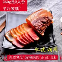 烟熏五花腊肉腊肠土猪肉手工自制老腊肉正宗农家特产腊味美食 后腿腊肉260g