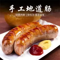 风味 肠火山石烤肠 肉香肠黑椒地道肠热狗肠手工烤肠批发 20根2.4斤(黑椒味 肉肠)