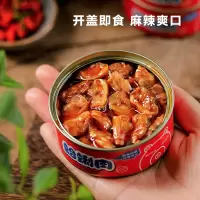 麻辣花蛤海鲜罐头花甲罐头下饭菜 四罐
